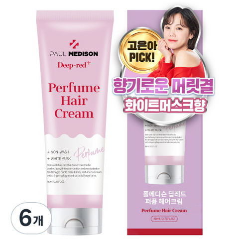 폴메디슨 딥레드 퍼퓸 헤어크림 화이트머스크향, 80ml, 6개