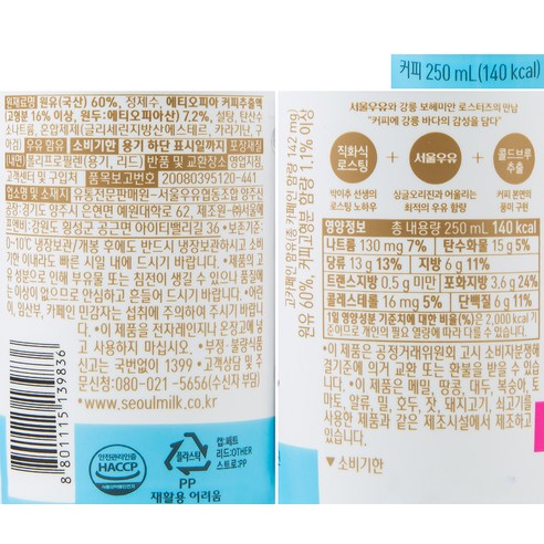 강릉의 여유를 한 모금에 담은 서울우유 강릉커피 라떼