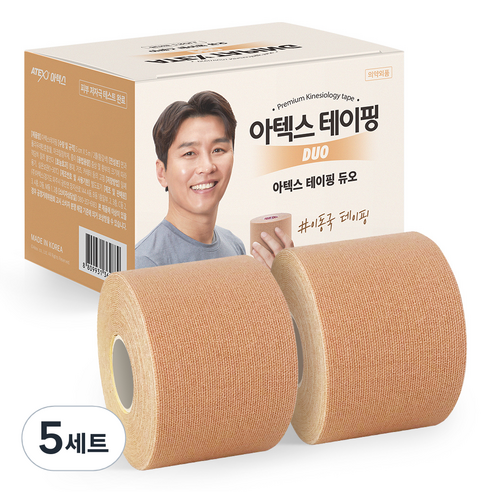 아텍스 테이핑 듀오 베이지, 2개입, 5세트