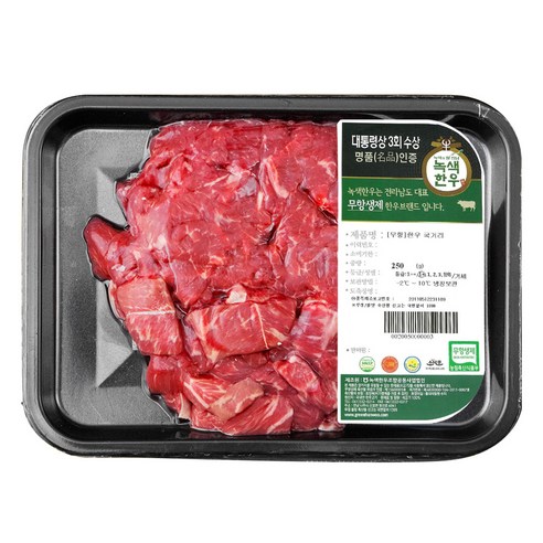 녹색한우의 고소하고 감칠맛 넘치는 1+등급 국거리