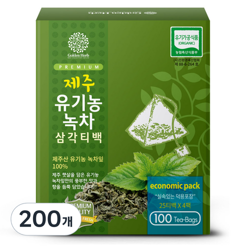 골든허브 프리미엄 제주 유기농 순수 녹차 삼각티백, 1g, 1개