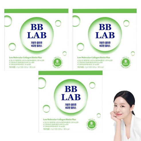 비비랩 저분자 콜라겐 비오틴 플러스 히알루론산, 50회분, 3개