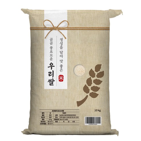 곰곰 풍요로운 우리쌀 2023년산(햅쌀), 10kg(상등급), 1개