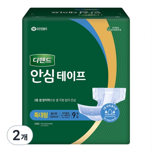 디펜드 남녀공용 안심테이프 성인기저귀 특대형, 9개입, 2개
