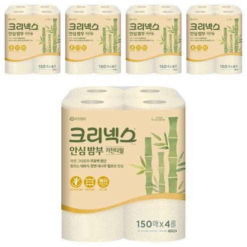 크리넥스 안심 밤부 천연펄프 롤키친타올 150매, 4롤, 5개