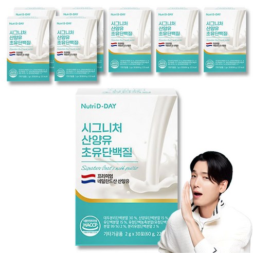 뉴트리디데이 시그니처 산양유 초유단백질 30p, 60g, 8개