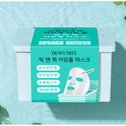 간편함과 촉촉함으로 완성하는 건강한 피부, 듀이트리 카밍풀 마스크 & 하이 아미노 클렌징폼 세트