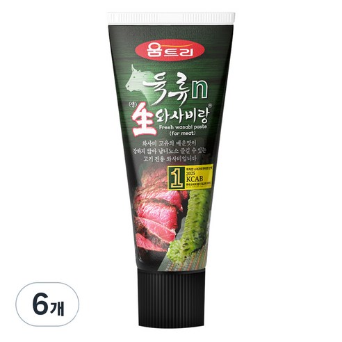 움트리 육류n 생 와사비랑