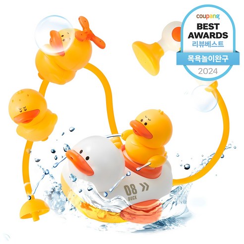 즐거운 물놀이 친구, 리틀클라우드 유아 목욕놀이 보트 장난감 오리 욕조장난감