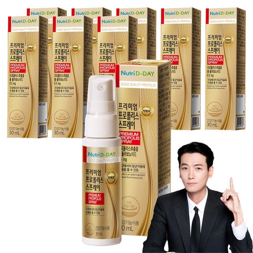 뉴트리디데이 프리미엄 프로폴리스 스프레이, 30ml, 9개