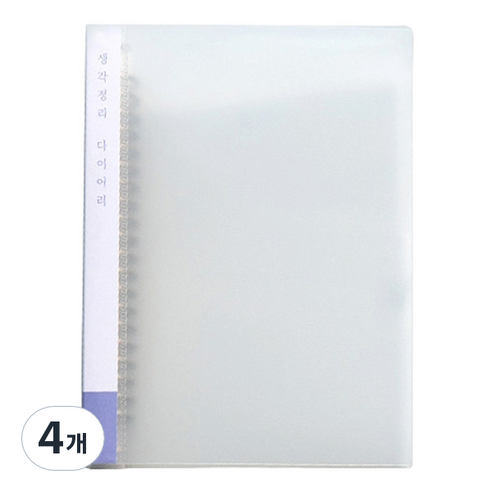 루카랩 생각정리 다이어리 A5 19R 20공 PP 바인더, 퍼플, 4개