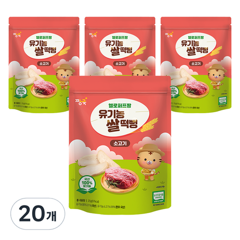 짱죽 유아용 헬로퍼프짱 유기농 쌀떡뻥, 소고기, 20개, 25g