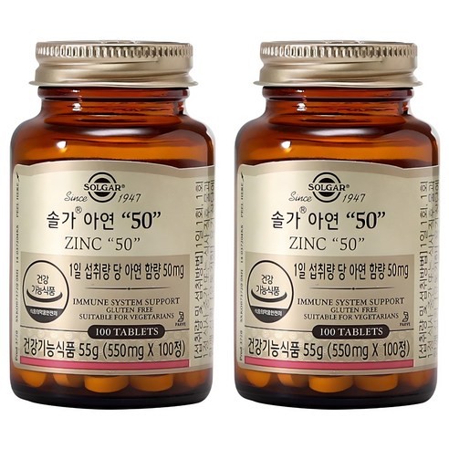 솔가 아연 50, 100정, 2개