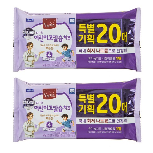 매일유업 상하치즈 유기농 어린이고칼슘치즈 20매입, 360g, 2개