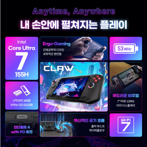 차세대 게이밍 경험을 제공하는 MSI 클로 7