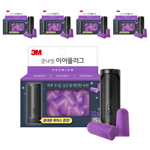 쓰리엠 굿나잇 이어플러그 프리미엄, 5개, 30개입