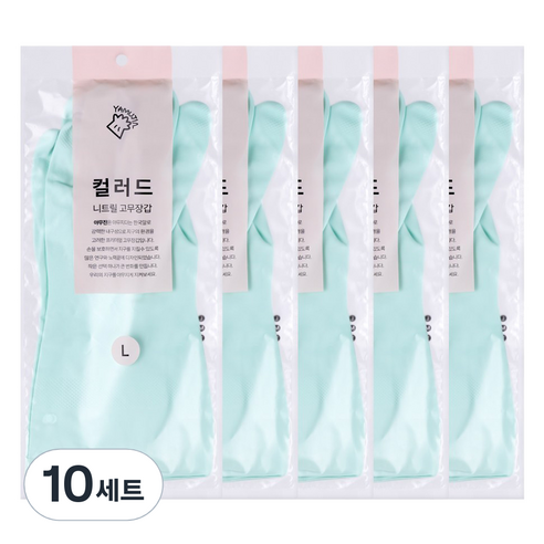 야무진 컬러드 니트릴 고무장갑 양손세트, 민트, 대(L), 10세트