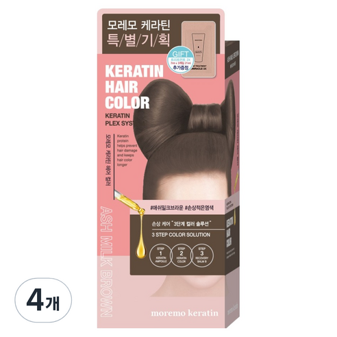 모레모 케라틴 헤어 컬러 염색제, 애쉬밀크브라운, 4개