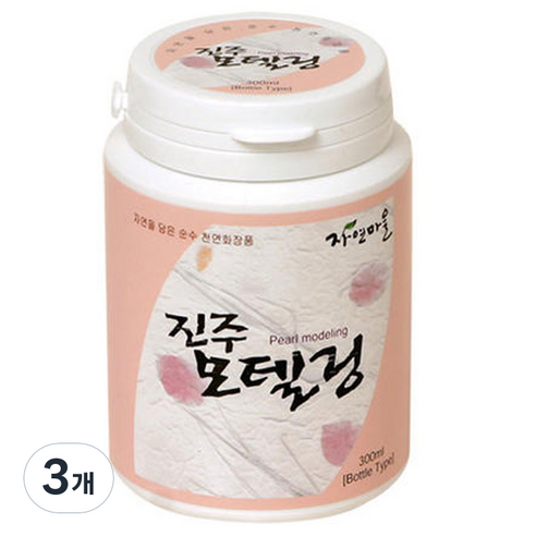 자연마을 진주 모델링 팩, 1개입, 3개