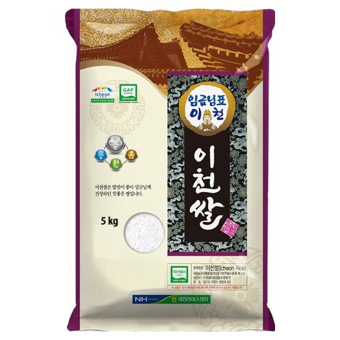 농협 임금님표 이천쌀