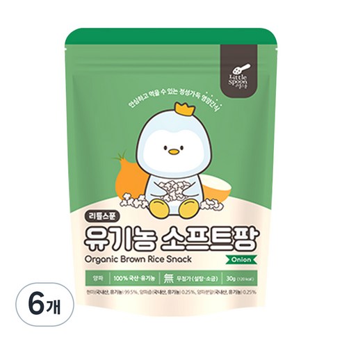 리틀스푼 유아용 유기농 소프트팡 쌀과자 30g, 6개, 양파맛