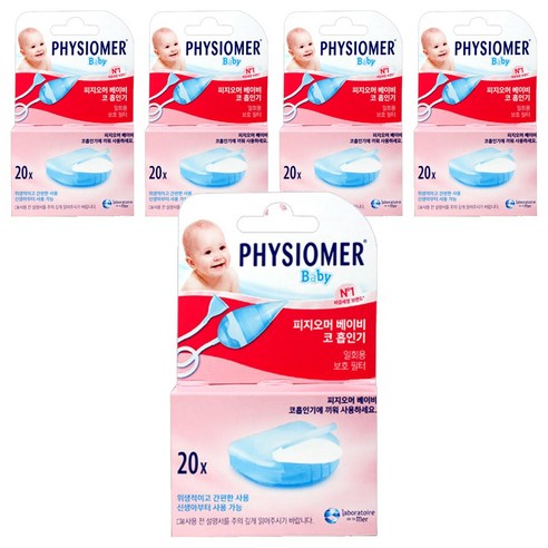 피지오머 베이비 일회용 보호 필터 팩 20p, 5개