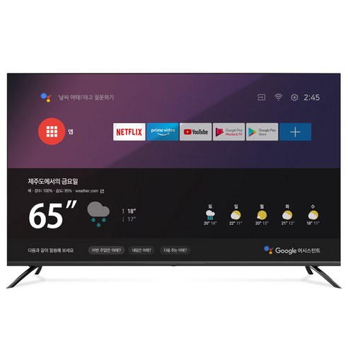 주연전자 4K UHD LED TV, 164cm(65인치), JYE-DG651U, 스탠드형, 방문설치