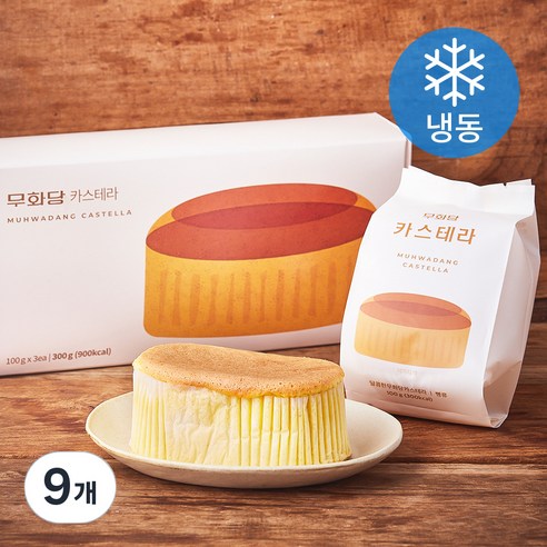 무화당 카스테라 (냉동), 100g, 9개