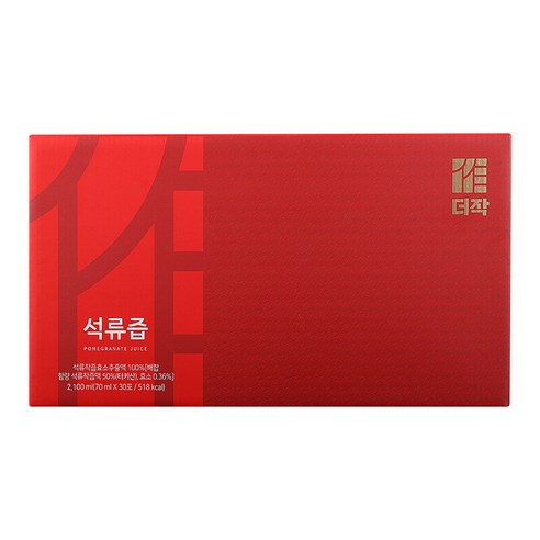 더작 석류즙