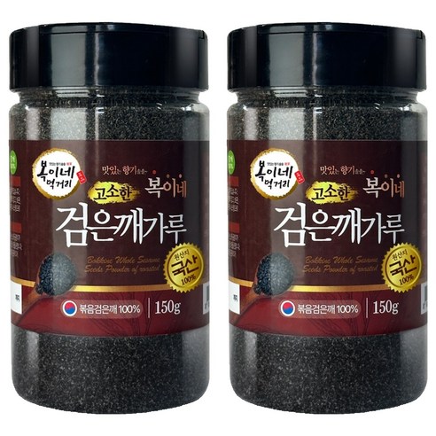 복이네먹거리 국산 고소한 검은깨가루, 150g, 2개