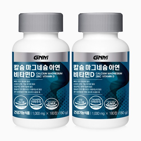 GNM자연의품격 칼슘 마그네슘 아연 비타민D, 180정, 2개