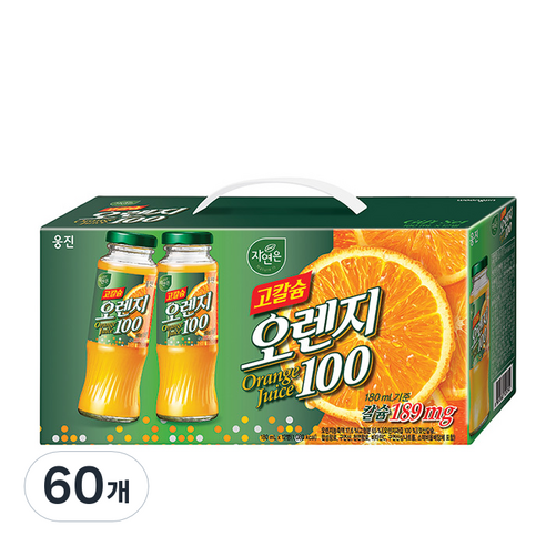 자연은 고칼슘 오렌지 100, 180ml, 60개