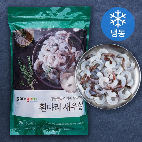 곰곰 흰다리 새우살 (냉동), 900g, 1팩