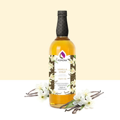 달콤한 일상에 스며드는 향긋함, 포모나 바닐라 시럽