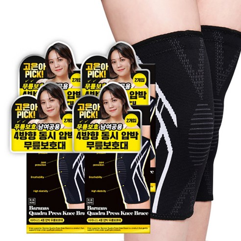 무로 바라나스 4종 무릎보호대 2개입, 4세트