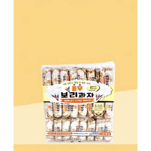 추억과 건강을 담은 고소한 율무 보리 과자