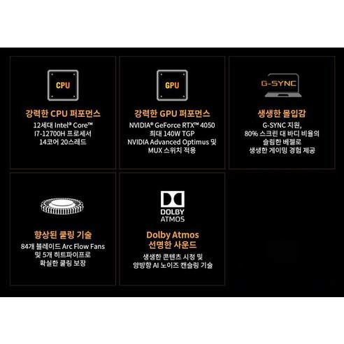 에이수스 2023 TUF 게이밍 F17 지포스 RTX 4050, 강력한 성능의 게이밍 노트북