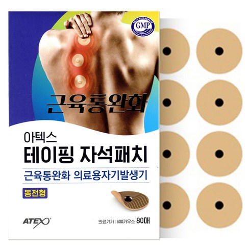 아텍스 근육통완화 테이핑 자석패치 동전형, 80개입, 1개