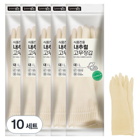 명진 식품용 내추럴 고무장갑 양손 세트, 아이보리, 대(L), 10세트
