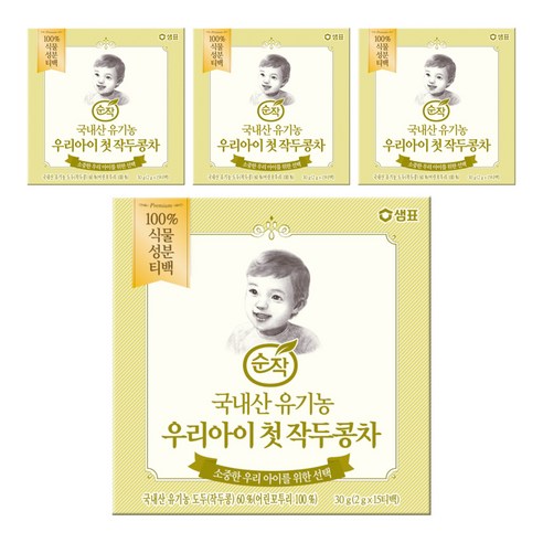 순작 유기농 우리아이 첫 작두콩차 2g, 30g, 15개입, 4개