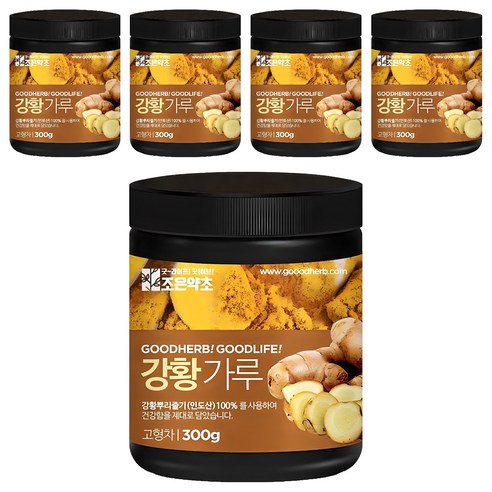 조은약초 강황 가루, 300g, 5개