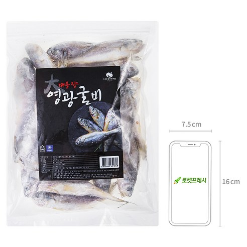 자연과 정성으로 맛깔스럽게 말려낸 굴비