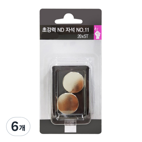 초강력ND자석 20mm x 5T 2입, No11, 6개