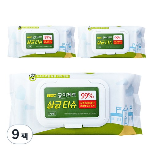 균이제로 살균티슈 캡형, 75개입, 9세트
