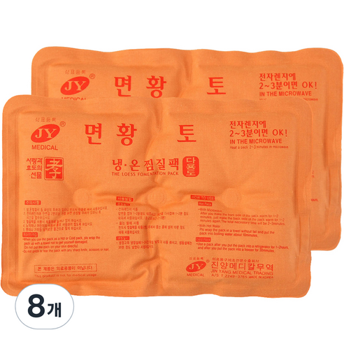 JY메디칼 황토 냉온 다용도 찜질 면팩, 8개