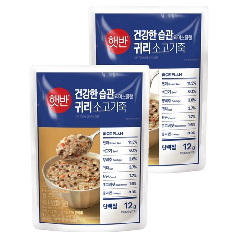 햇반 귀리소고기죽
