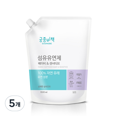 궁중비책 섬유유연제 베이비 & 센서티브 캡리필 1500ml, 5개