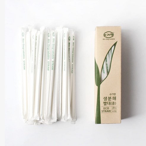 環保吸管 生物降解吸管 直吸管 透明吸管 咖啡吸管 一次性吸管 咖啡吸管 獨立包裝吸管 便攜吸管 吸管套裝