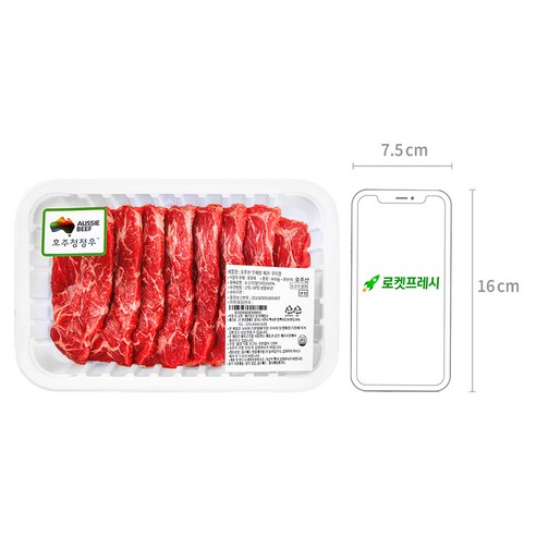 호주산 메가 소고기 부채살 구이용 (냉장), 600g, 1개