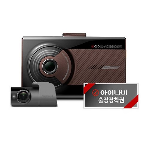최고의 퀄리티와 다양한 스타일의 아이나비qxd3000 아이템을 찾아보세요! 아이나비 블랙박스 QXD3000 PRO 32GB + 출장장착 + 커넥티드 패키지